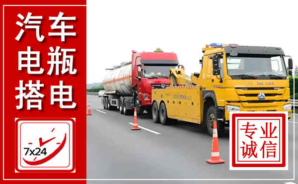 高台吊车,汽车救援吊车电话