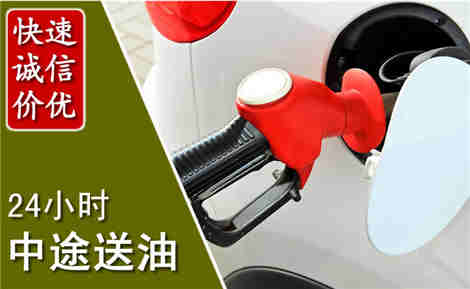 高台中途送油场景与案例