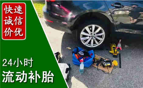 高台流动补胎场景与案例