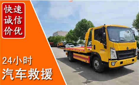 高台从六月高台连续暴雨，解析2026年夏季高台汽车救援全新行业特点