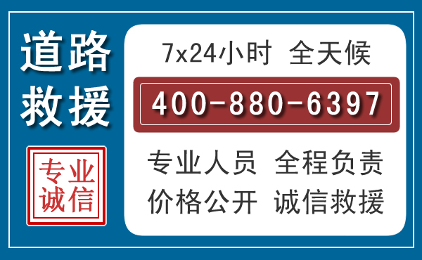高台汽车救援汽车救援 高台汽车救援汽车救援