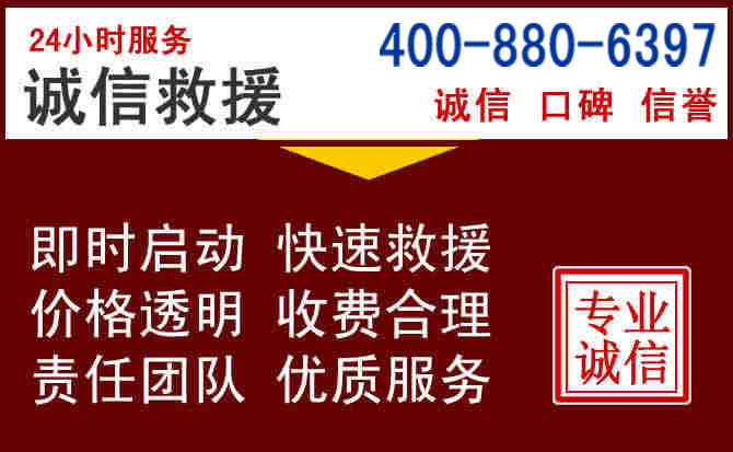 高台汽车救援 高台汽车救援