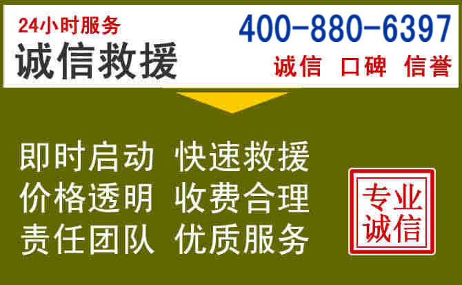 高台汽车救援电话 高台汽车救援电话