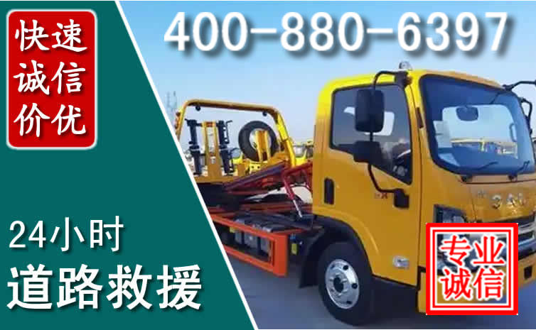 高台道路救援电话 高台道路救援电话